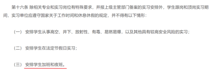 江蘇鹽城一學校強制學生實習,否則不給畢業證!記者調查
