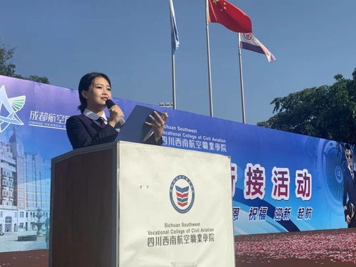 成都航空旅游職業學校 四川西南航空職業學院中高職銜接活動