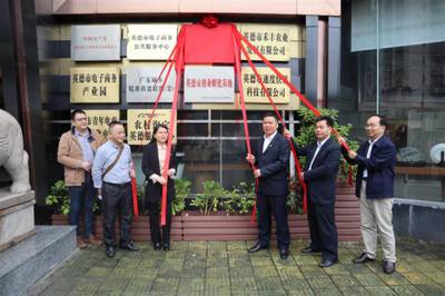 英德首個(gè)新的社會(huì)階層人士實(shí)踐創(chuàng)新基地掛牌成立