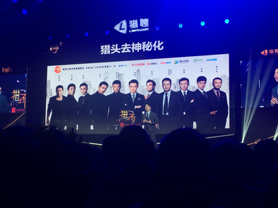 獵聘發(fā)布&ldquo;非凡雇主&rdquo;榜單 獲獎企業(yè)登陸時代廣場大屏