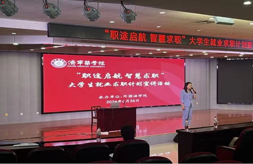 巨量認證攜手高校行，勞務派遣服務助力高質(zhì)量就業(yè)新篇章